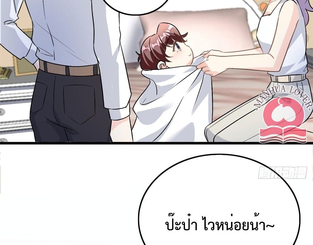 Your Heart Is Safe Now page 37