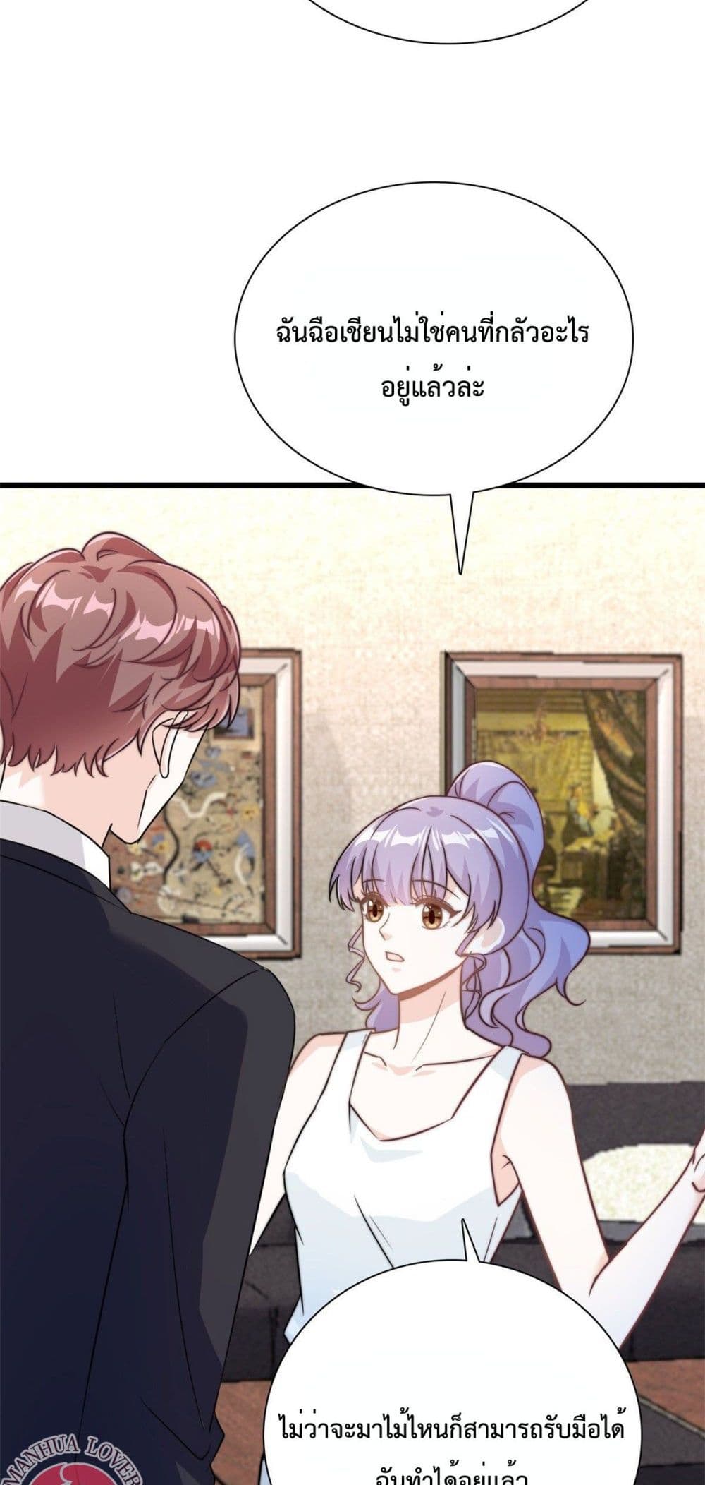 Your Heart Is Safe Now page 11