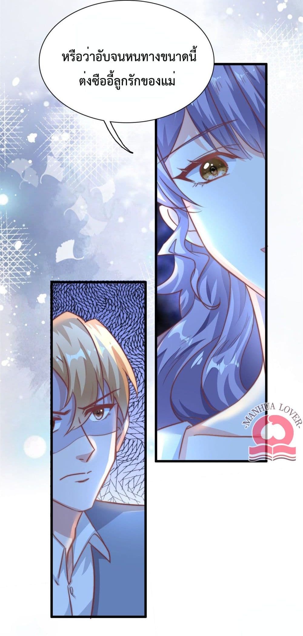 Your Heart Is Safe Now page 21