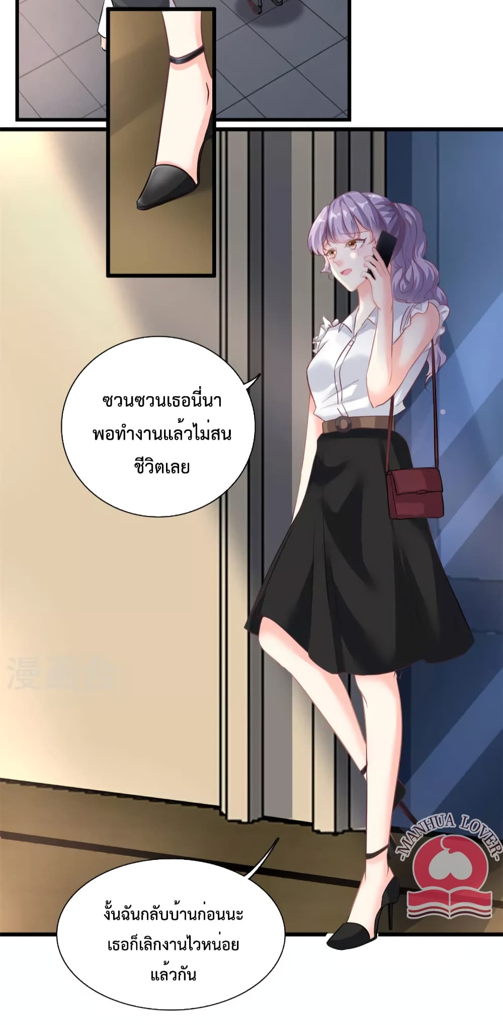 Your Heart Is Safe Now page 10