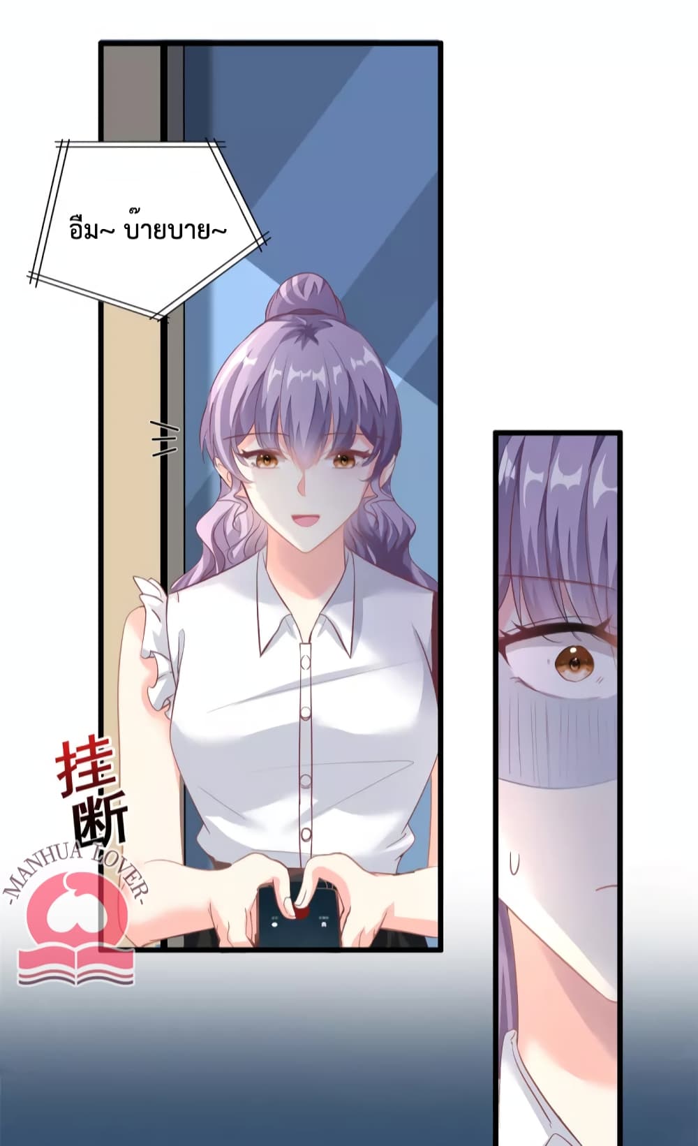 Your Heart Is Safe Now page 11