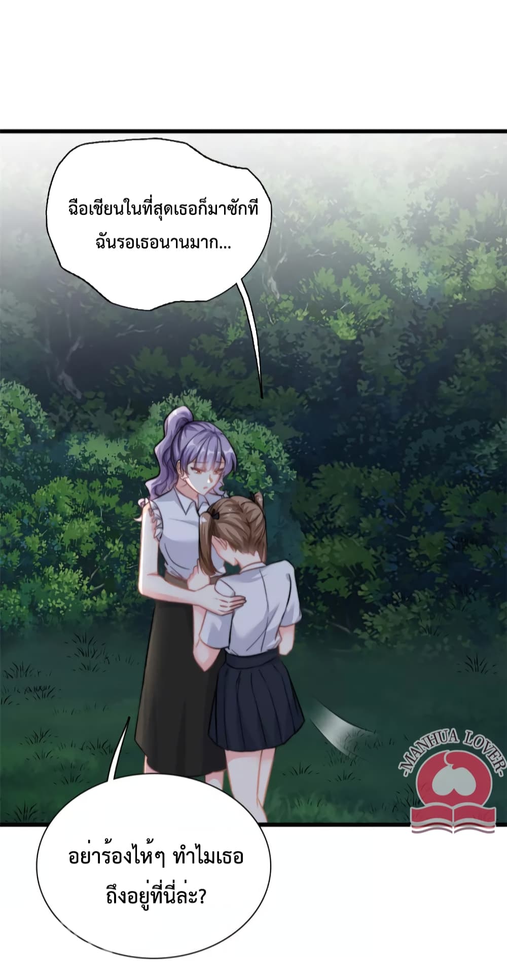 Your Heart Is Safe Now page 15