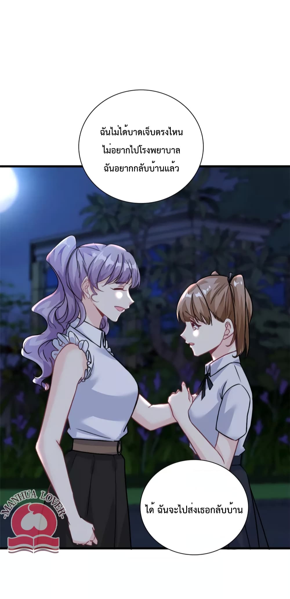Your Heart Is Safe Now page 13