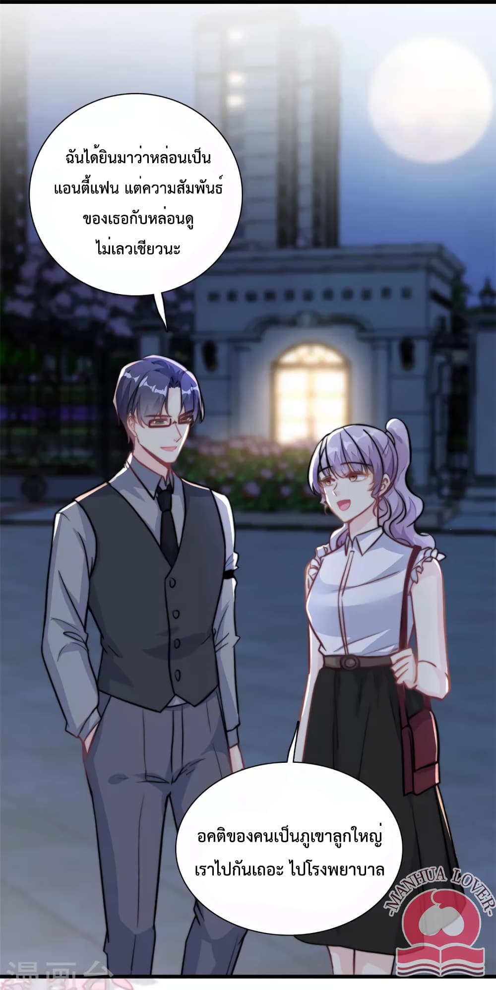 Your Heart Is Safe Now page 17