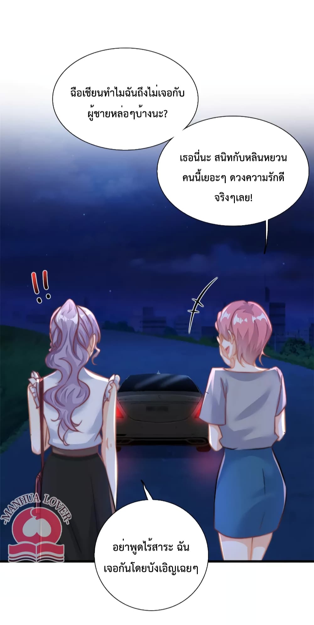 Your Heart Is Safe Now page 30