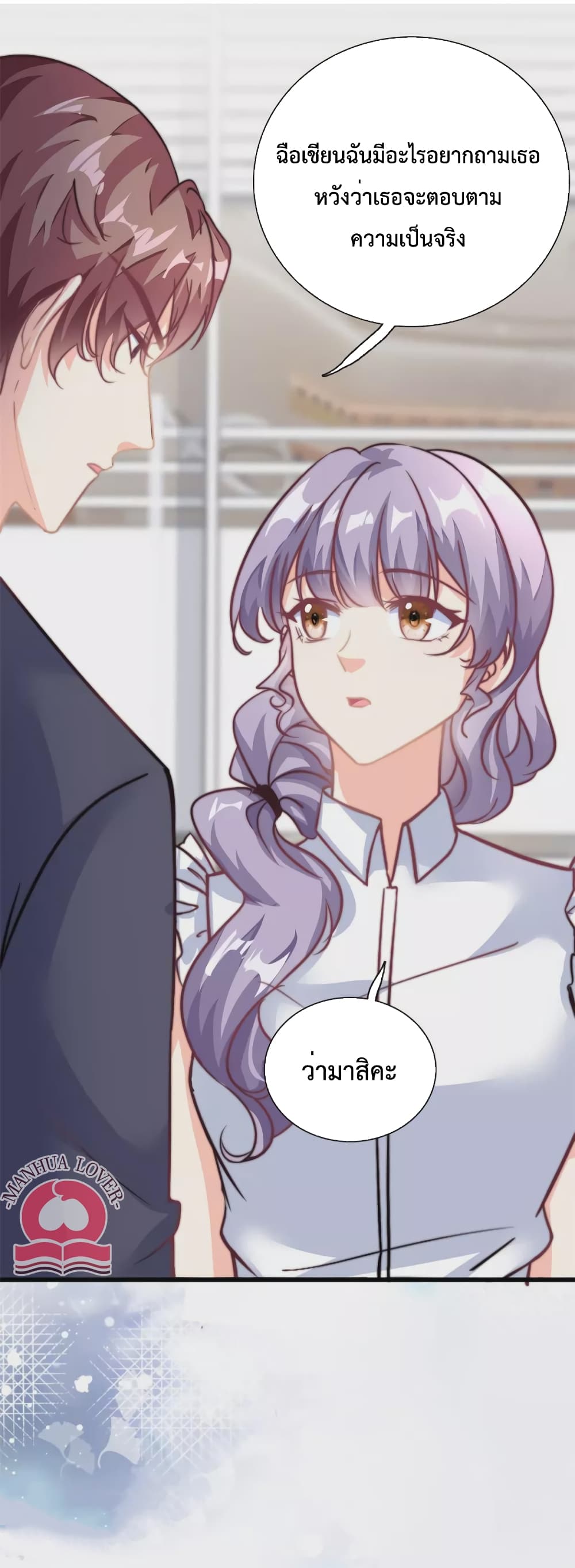 Your Heart Is Safe Now page 24