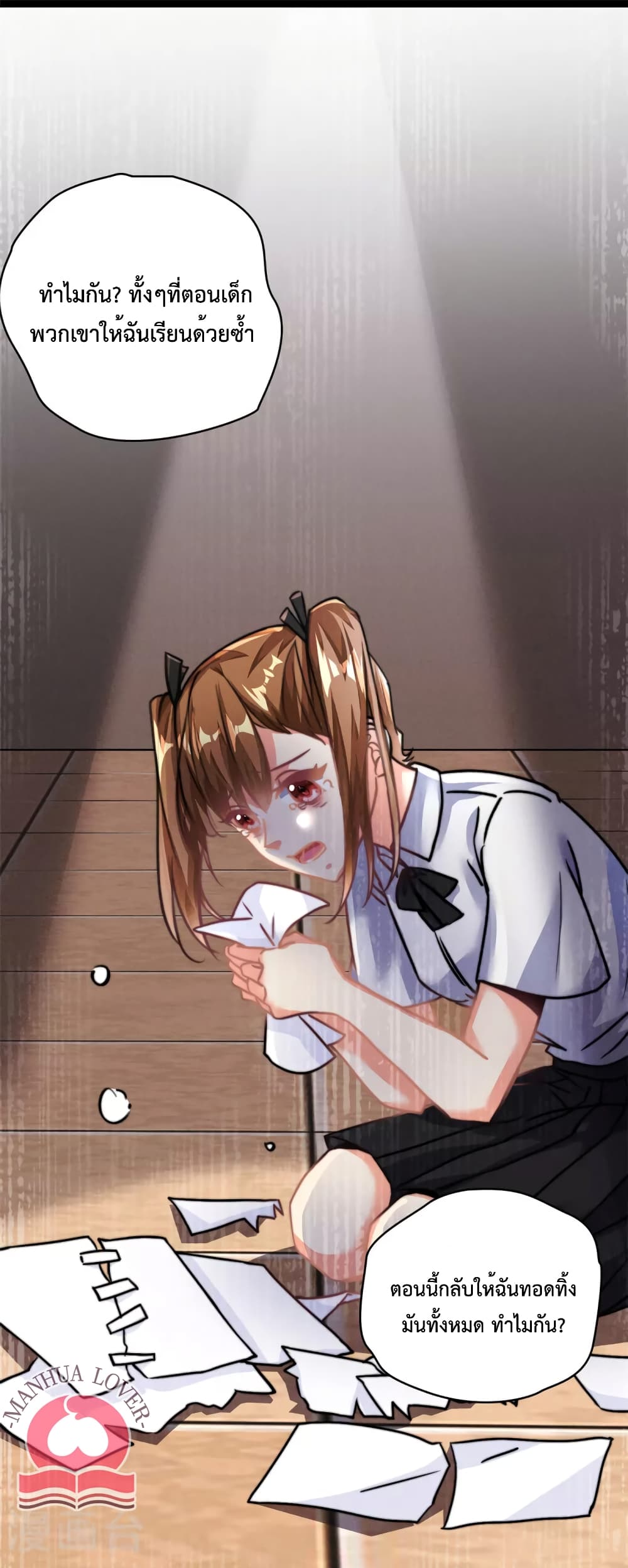 Your Heart Is Safe Now page 15