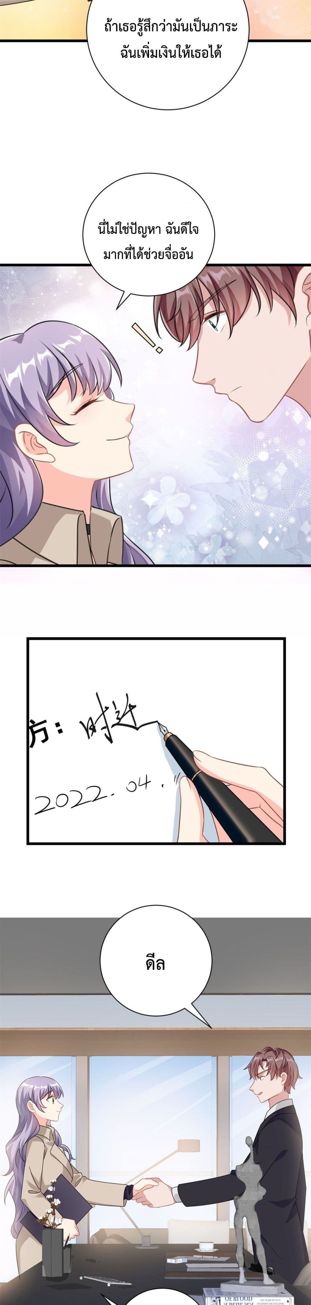 Your Heart Is Safe Now page 10