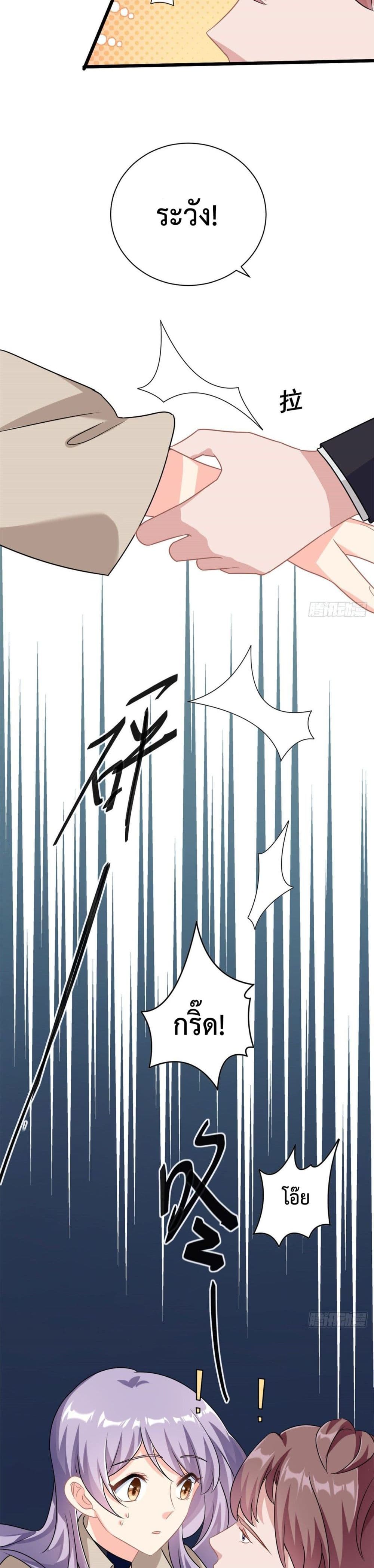 Your Heart Is Safe Now page 13