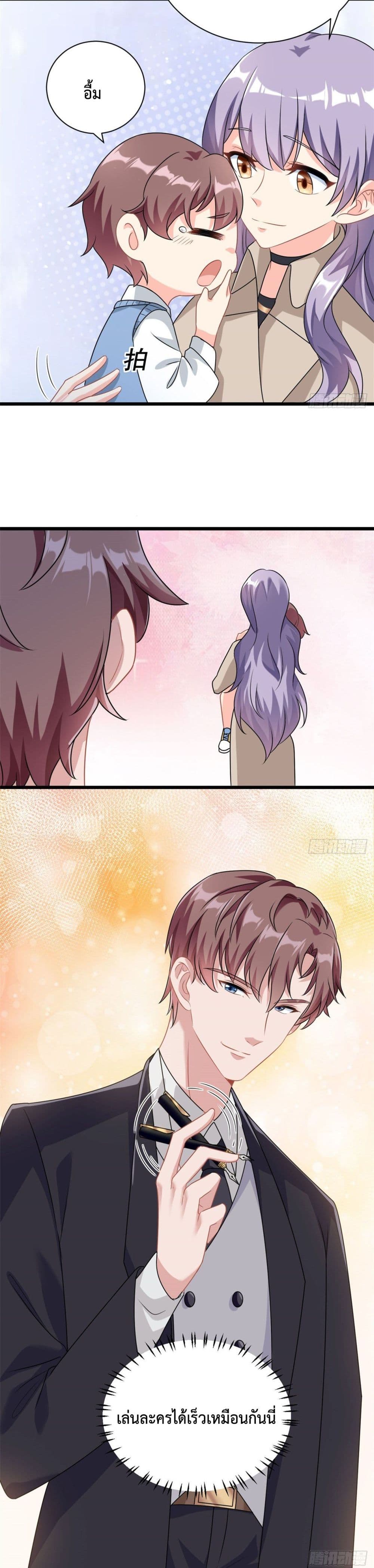 Your Heart Is Safe Now page 16