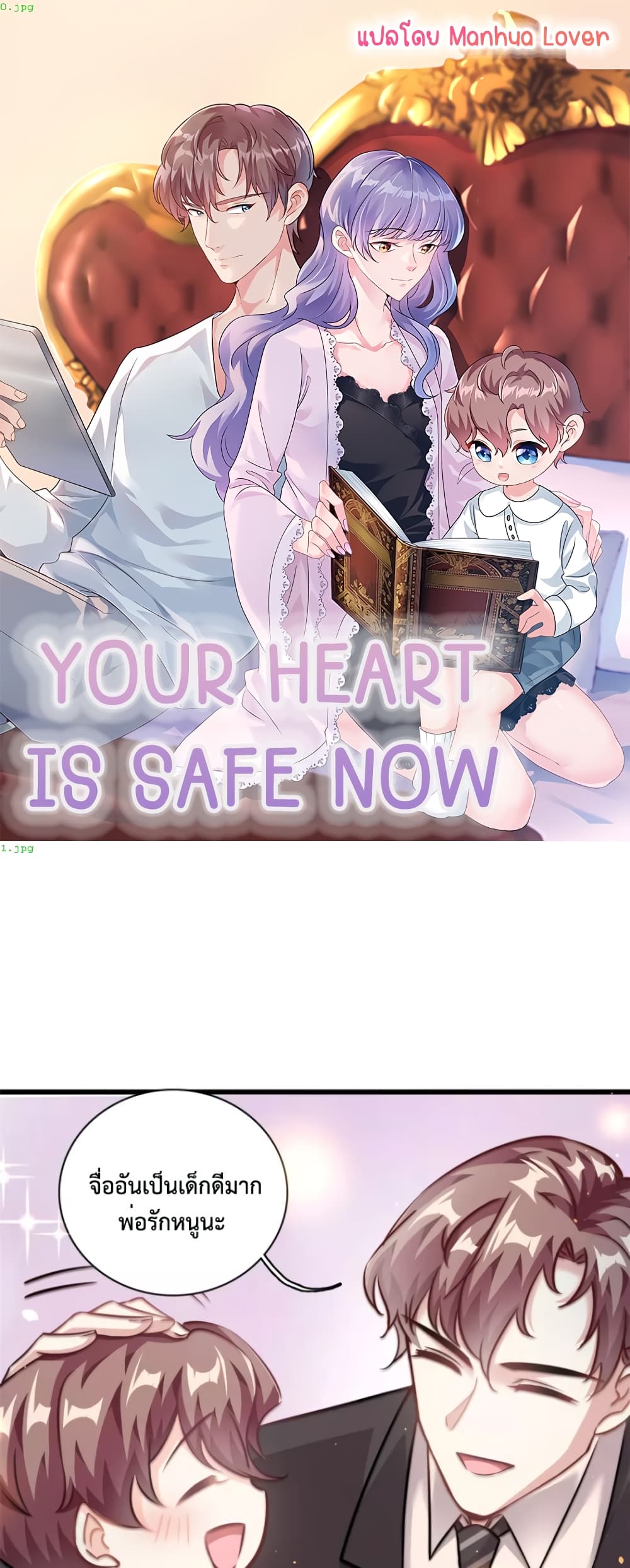 Your Heart Is Safe Now page 1