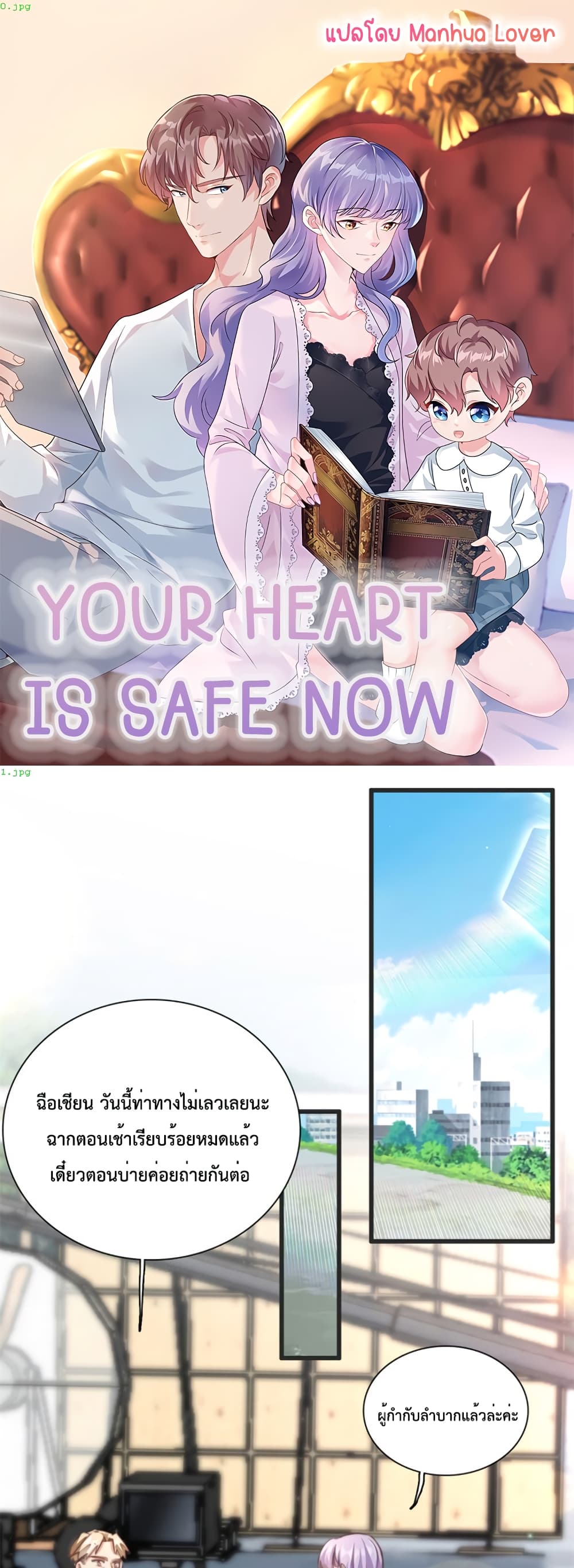 Your Heart Is Safe Now page 1