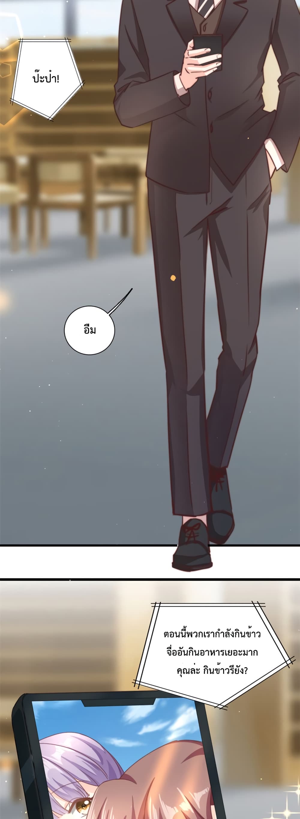 Your Heart Is Safe Now page 6