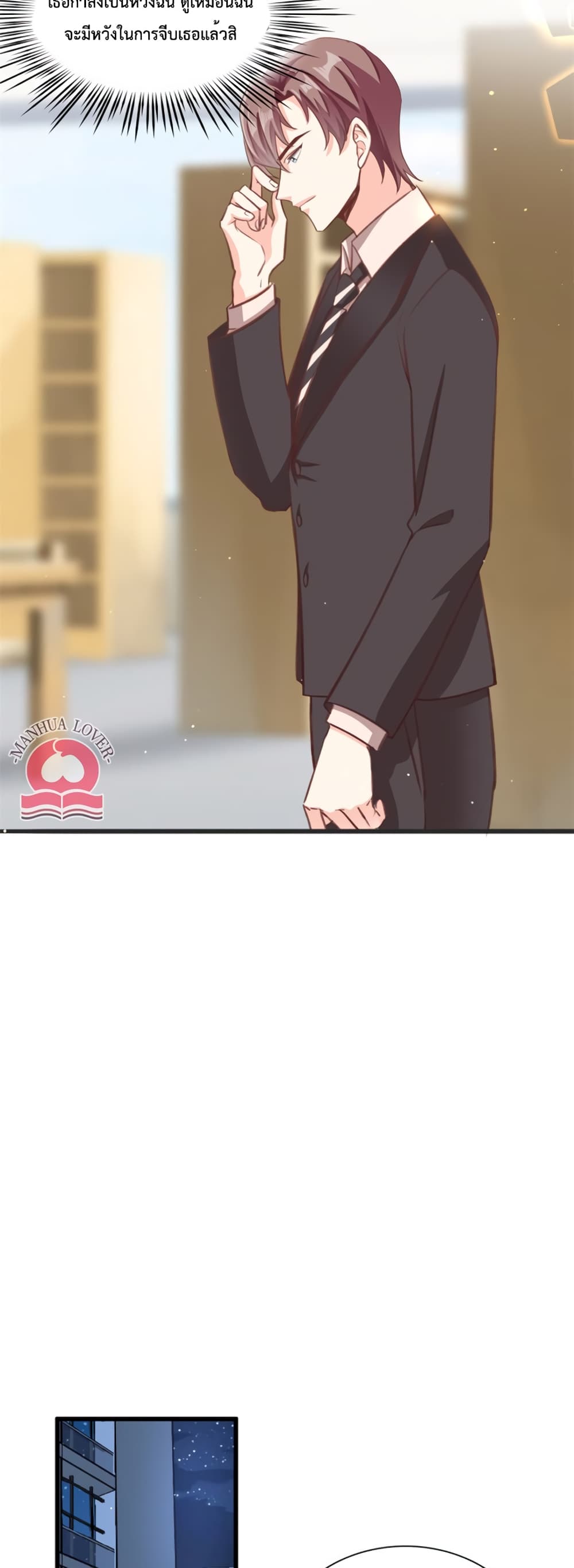 Your Heart Is Safe Now page 11