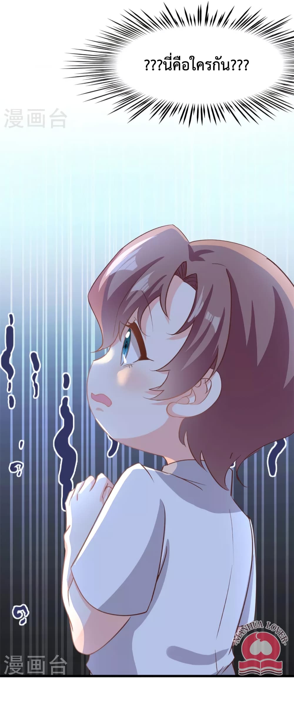 Your Heart Is Safe Now page 6