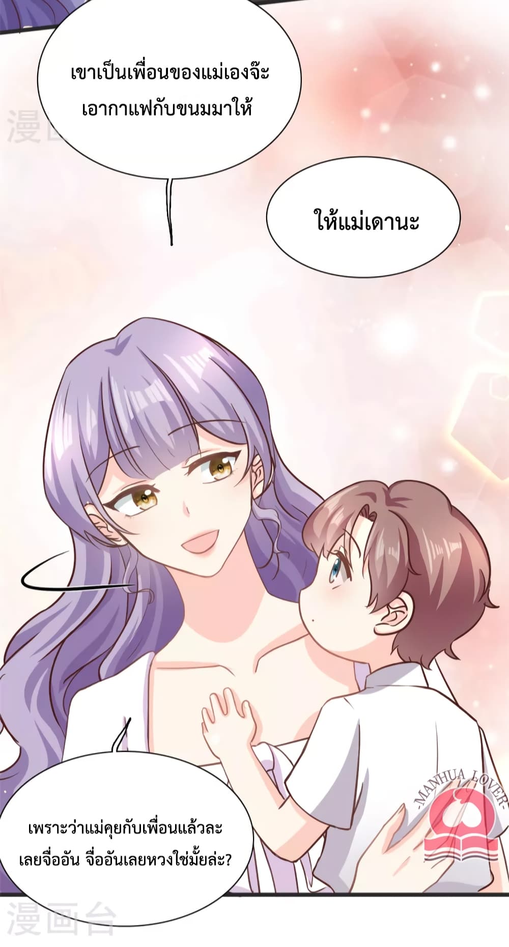 Your Heart Is Safe Now page 17