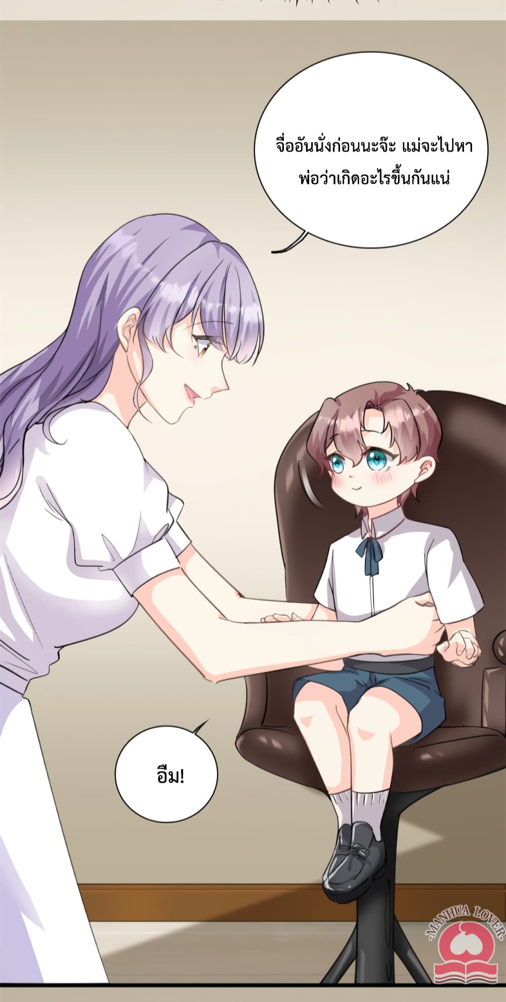 Your Heart Is Safe Now page 12