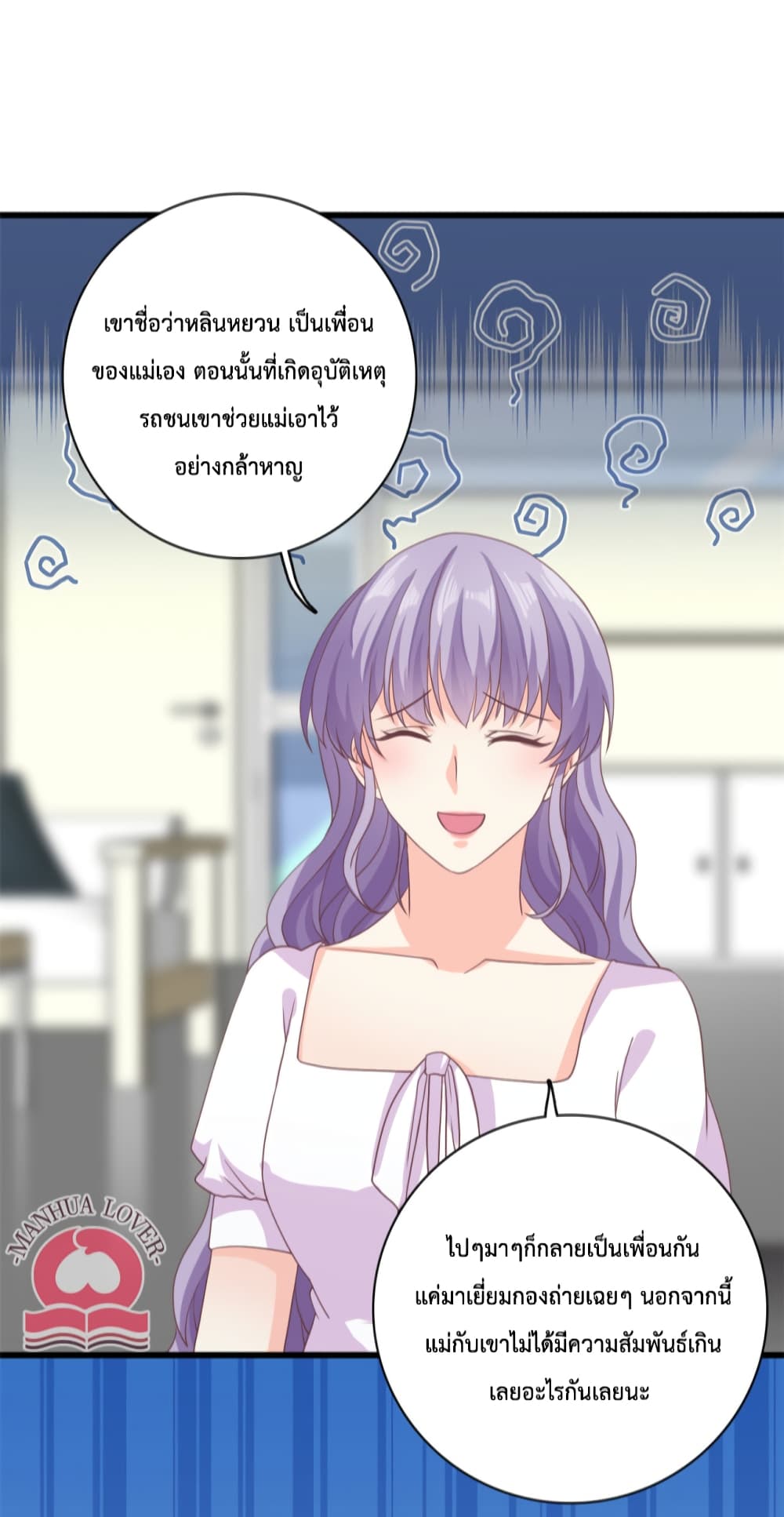 Your Heart Is Safe Now page 11