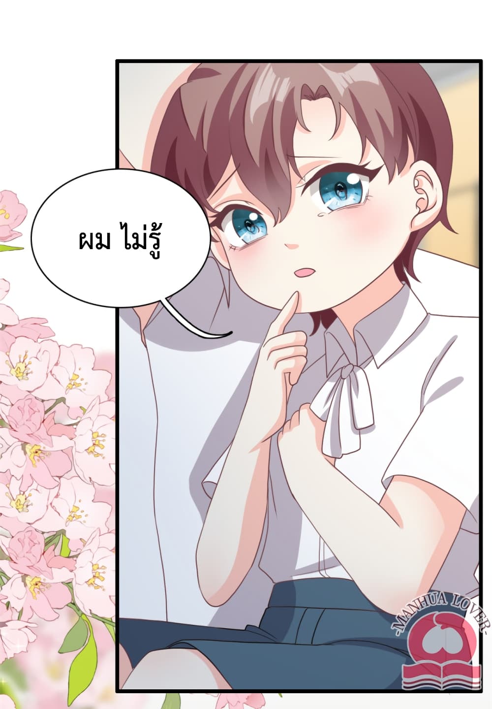 Your Heart Is Safe Now page 14