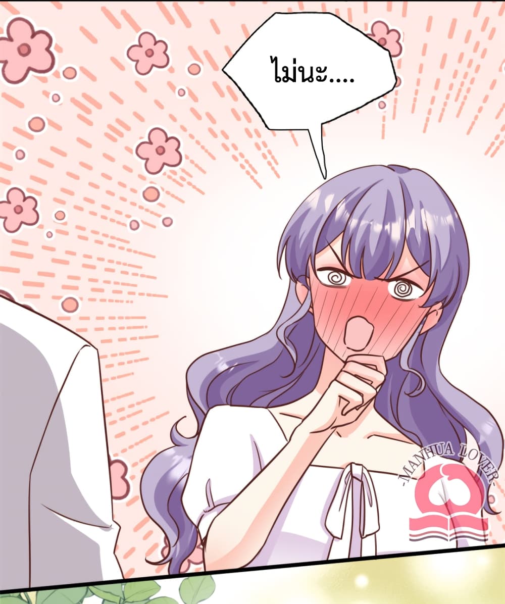 Your Heart Is Safe Now page 17