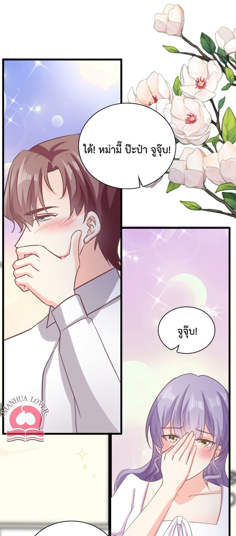 Your Heart Is Safe Now page 23