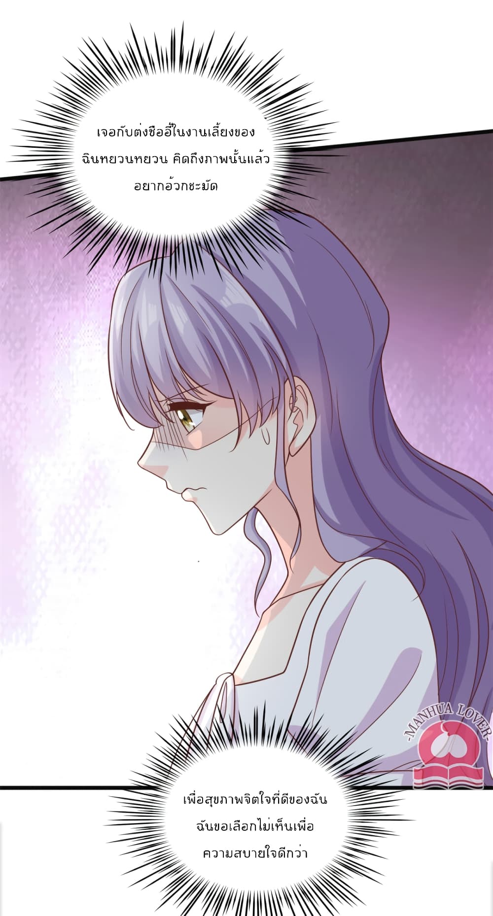 Your Heart Is Safe Now page 17