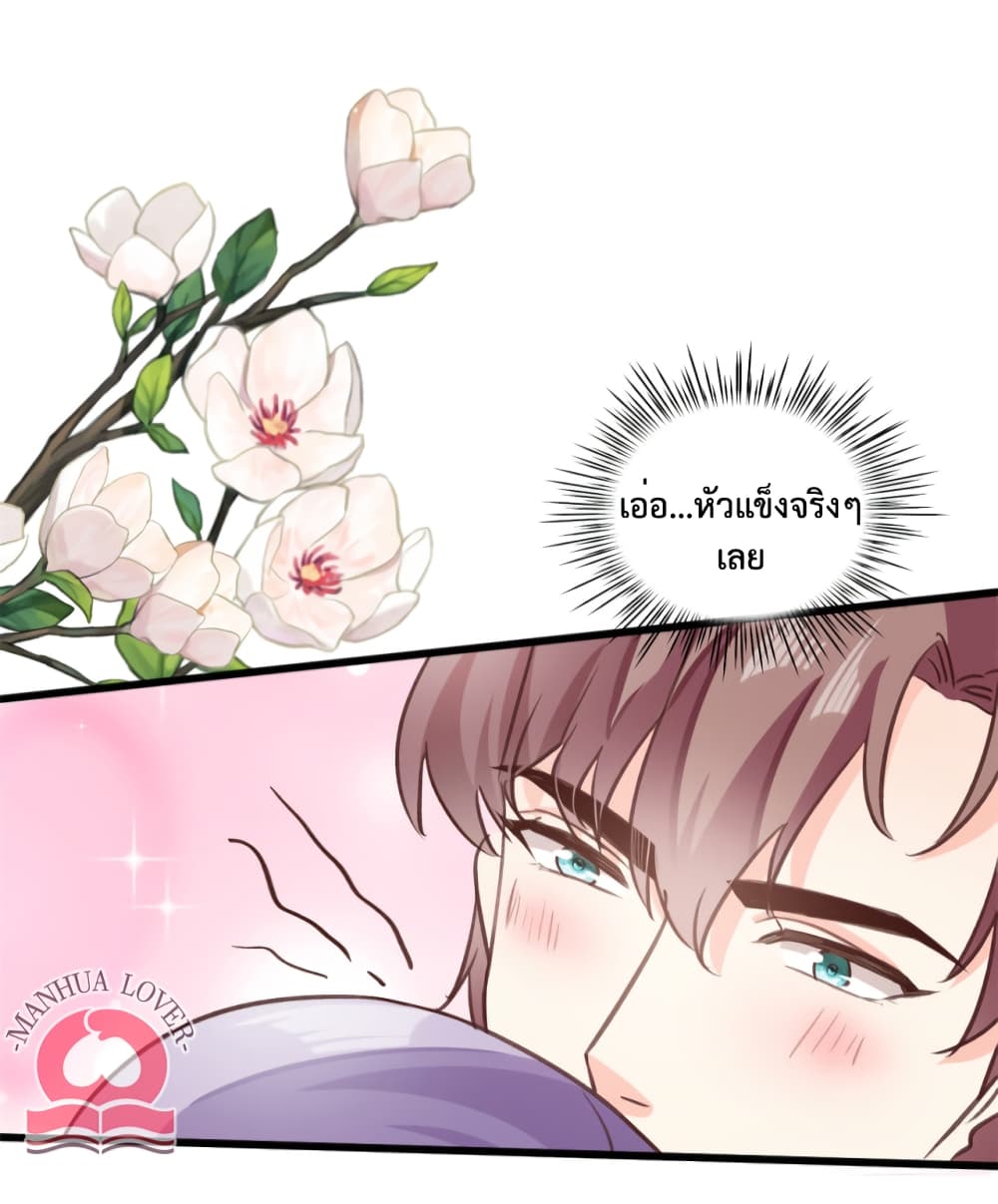 Your Heart Is Safe Now page 11