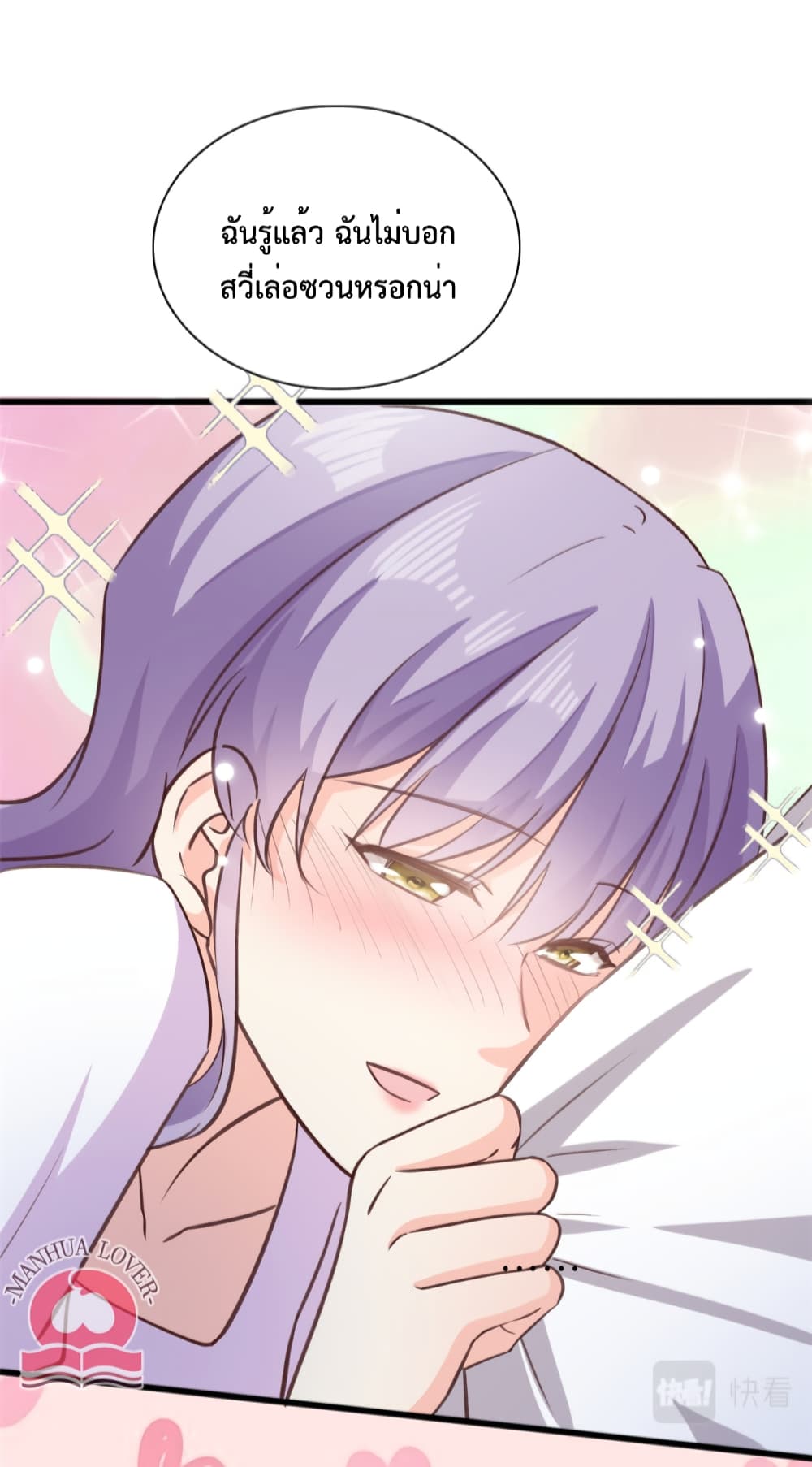Your Heart Is Safe Now page 12
