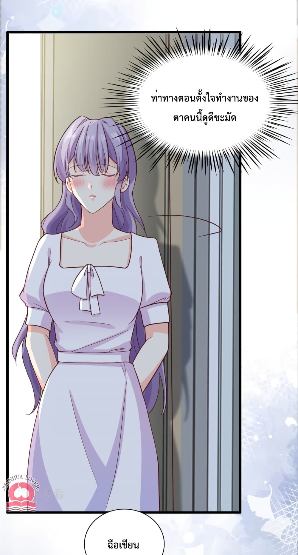 Your Heart Is Safe Now page 23