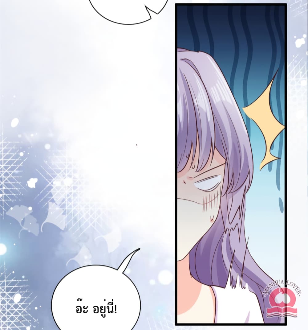 Your Heart Is Safe Now page 24