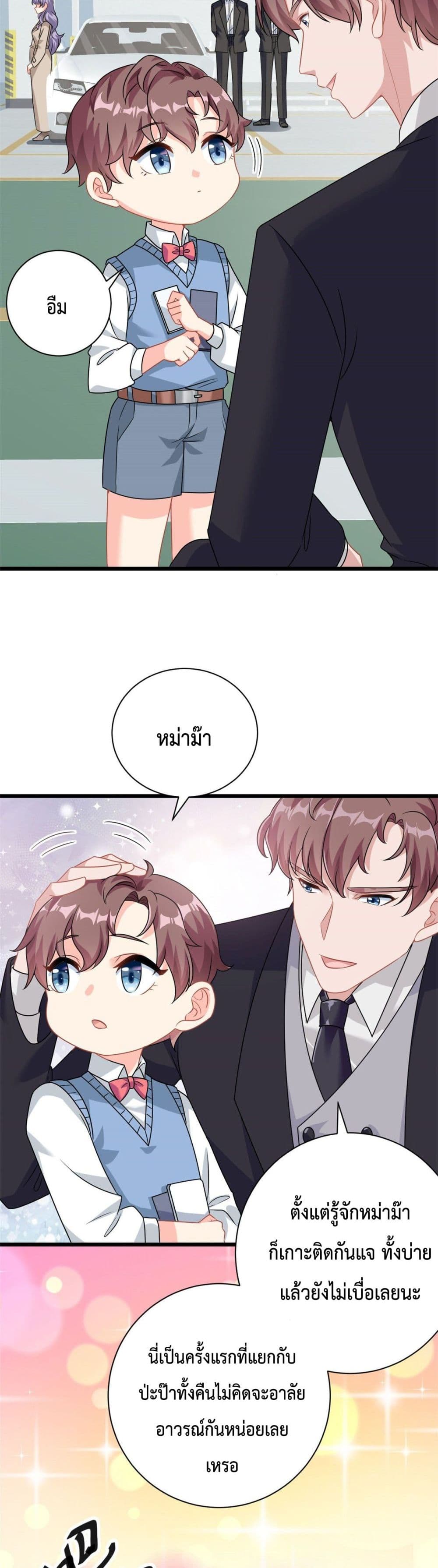 Your Heart Is Safe Now page 3