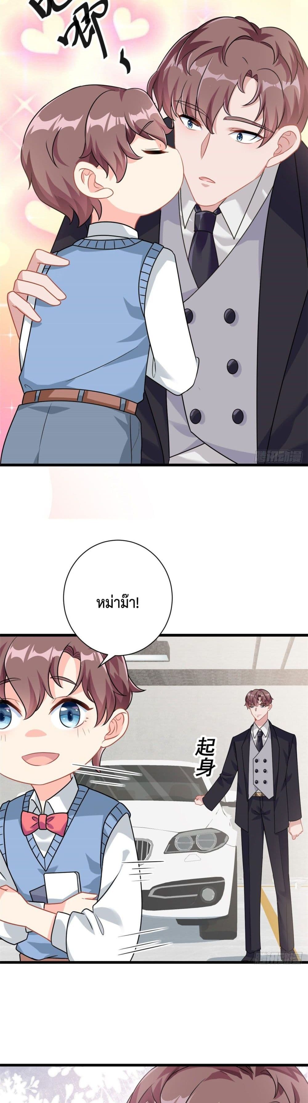 Your Heart Is Safe Now page 4