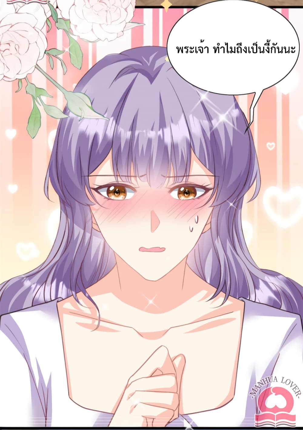 Your Heart Is Safe Now page 3
