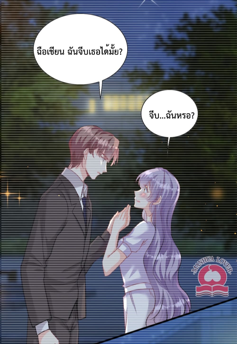 Your Heart Is Safe Now page 4