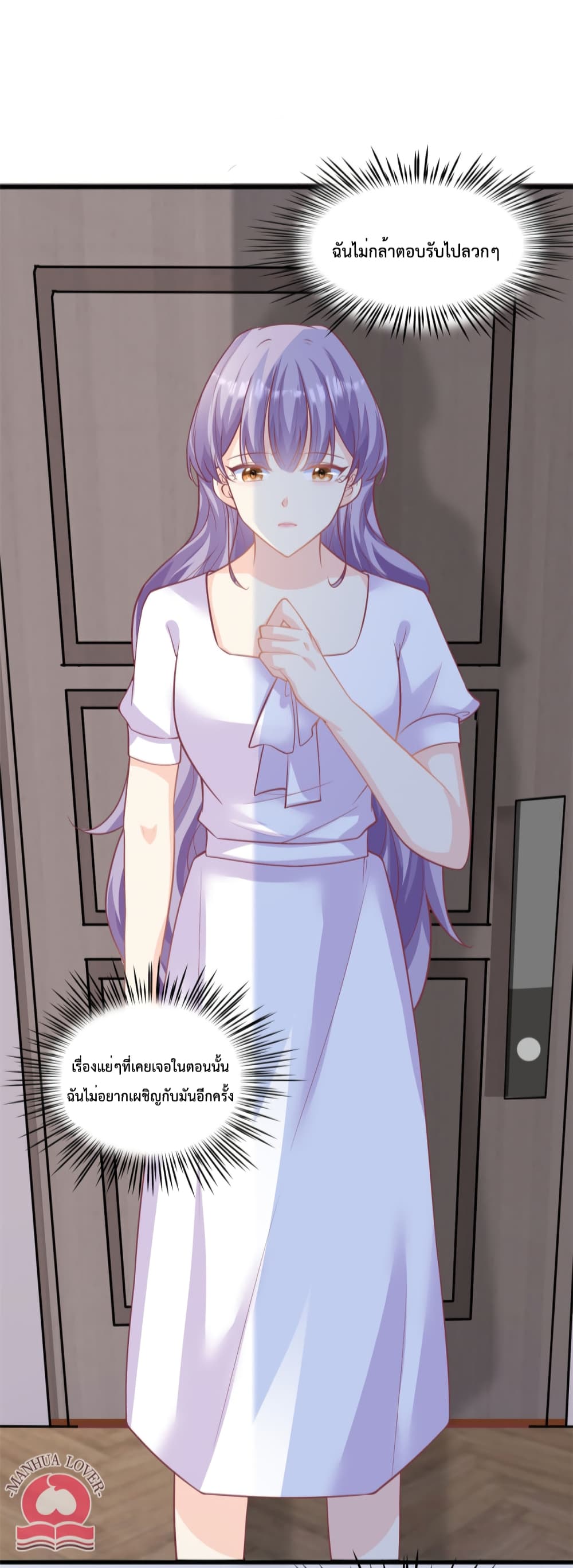 Your Heart Is Safe Now page 15