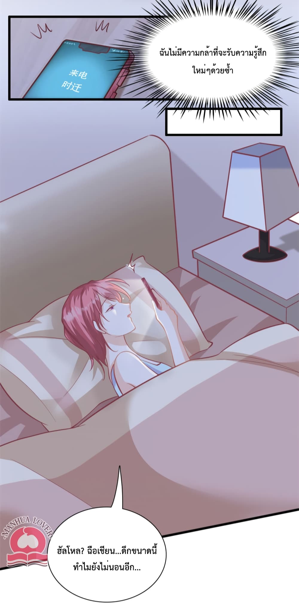 Your Heart Is Safe Now page 16