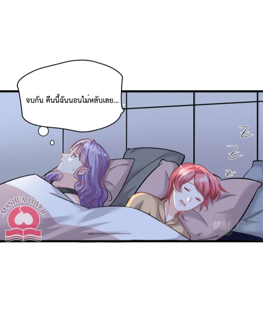 Your Heart Is Safe Now page 30