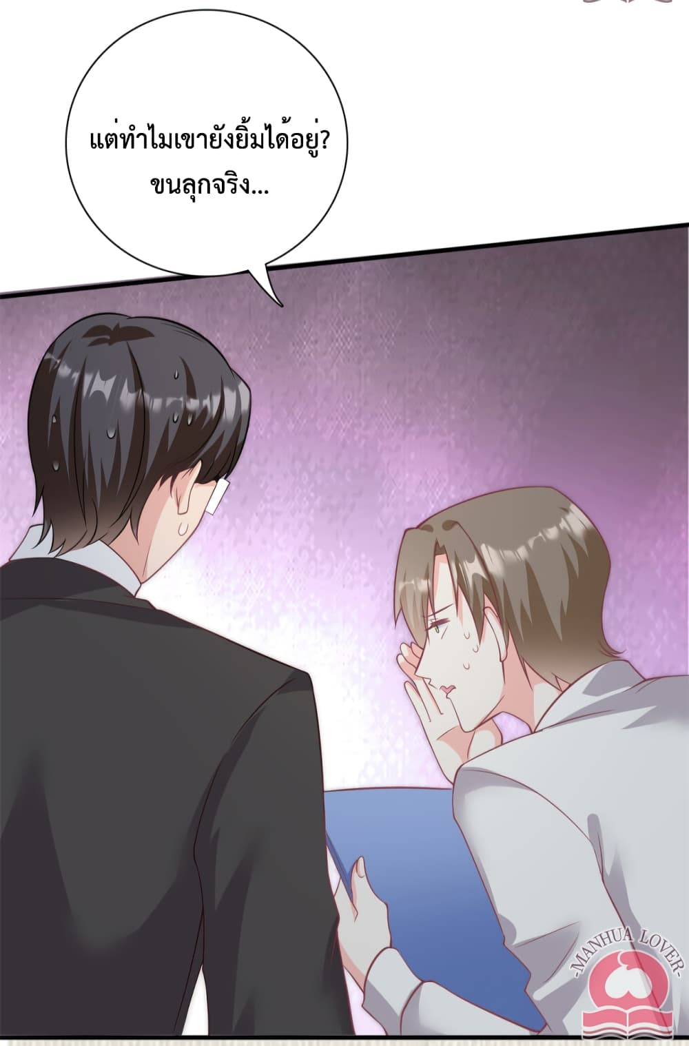 Your Heart Is Safe Now page 17