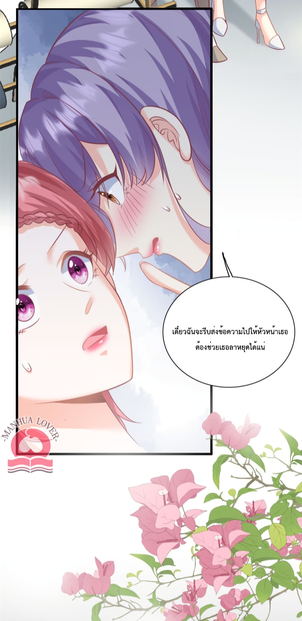 Your Heart Is Safe Now page 11