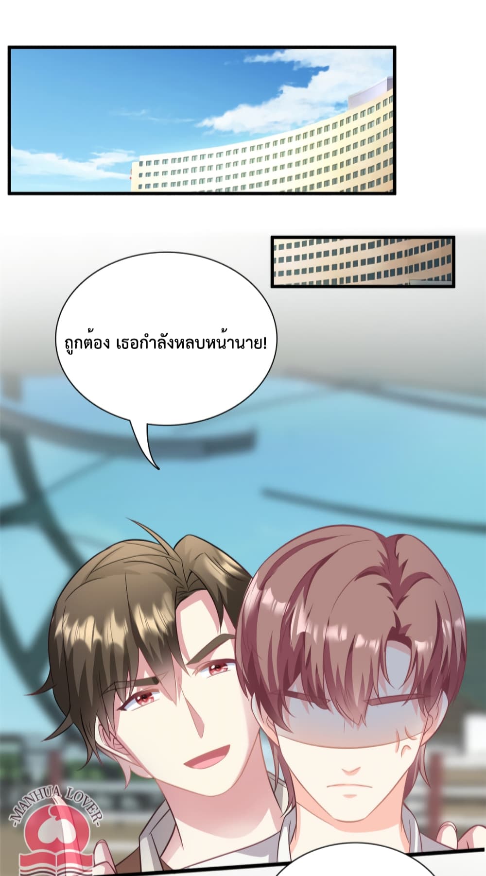 Your Heart Is Safe Now page 14