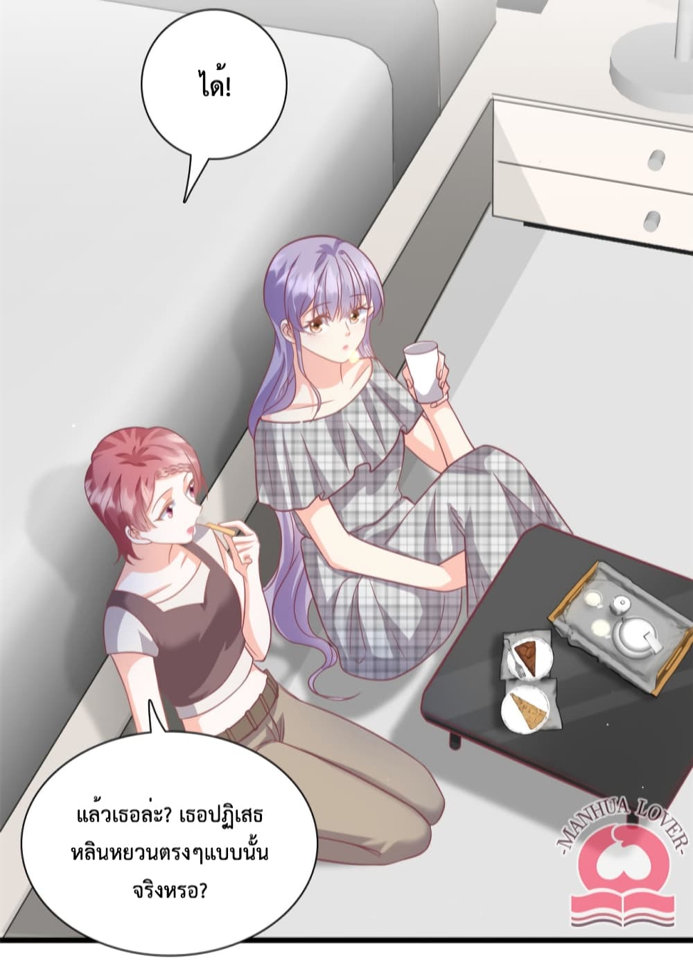 Your Heart Is Safe Now page 24
