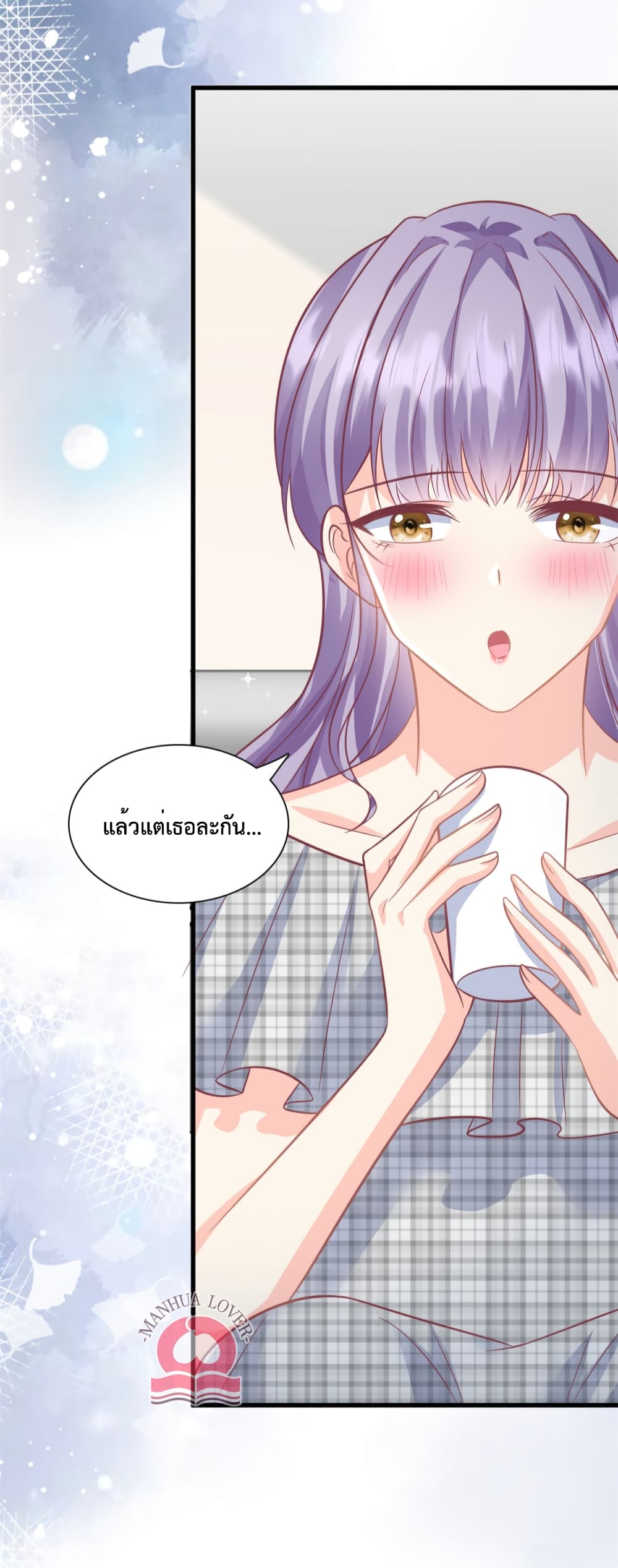 Your Heart Is Safe Now page 8