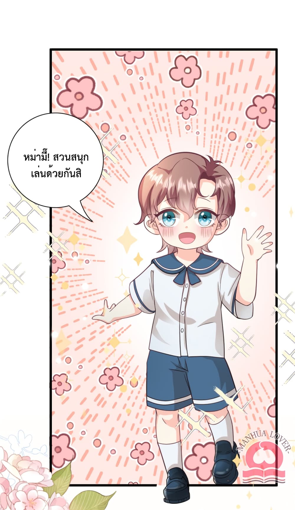 Your Heart Is Safe Now page 15