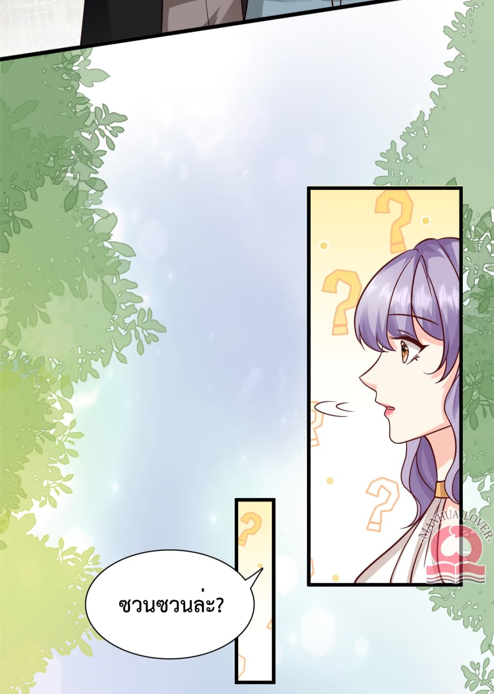 Your Heart Is Safe Now page 9
