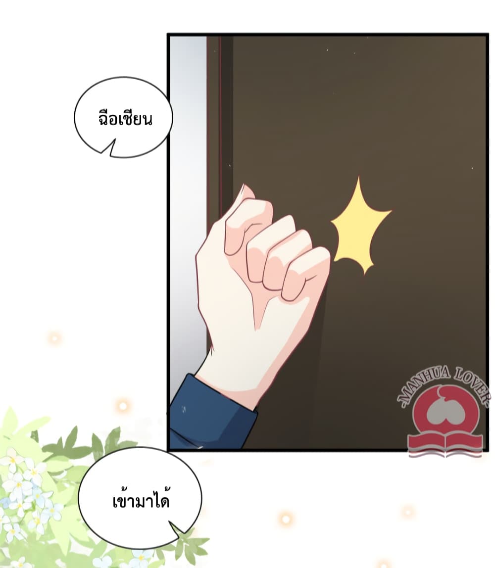 Your Heart Is Safe Now page 12