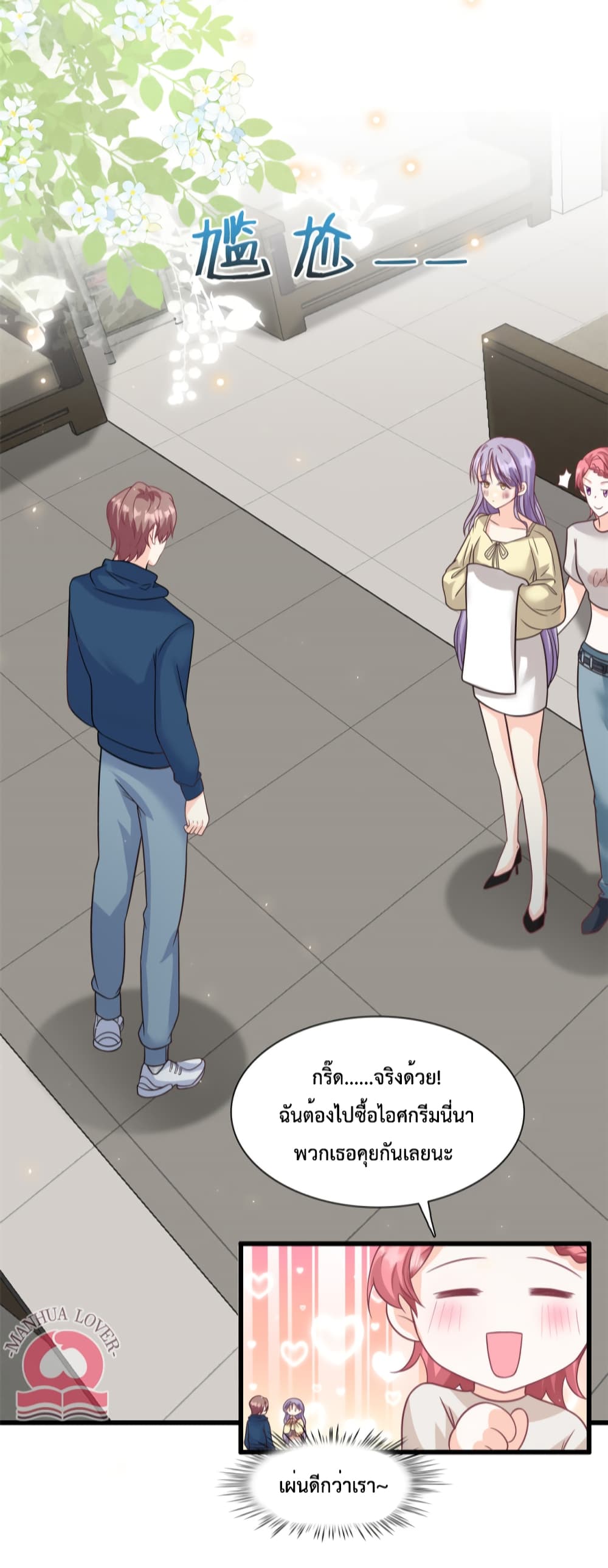 Your Heart Is Safe Now page 13
