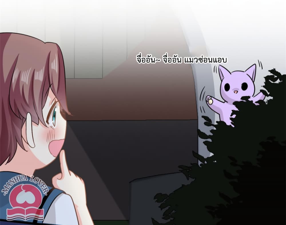 Your Heart Is Safe Now page 20
