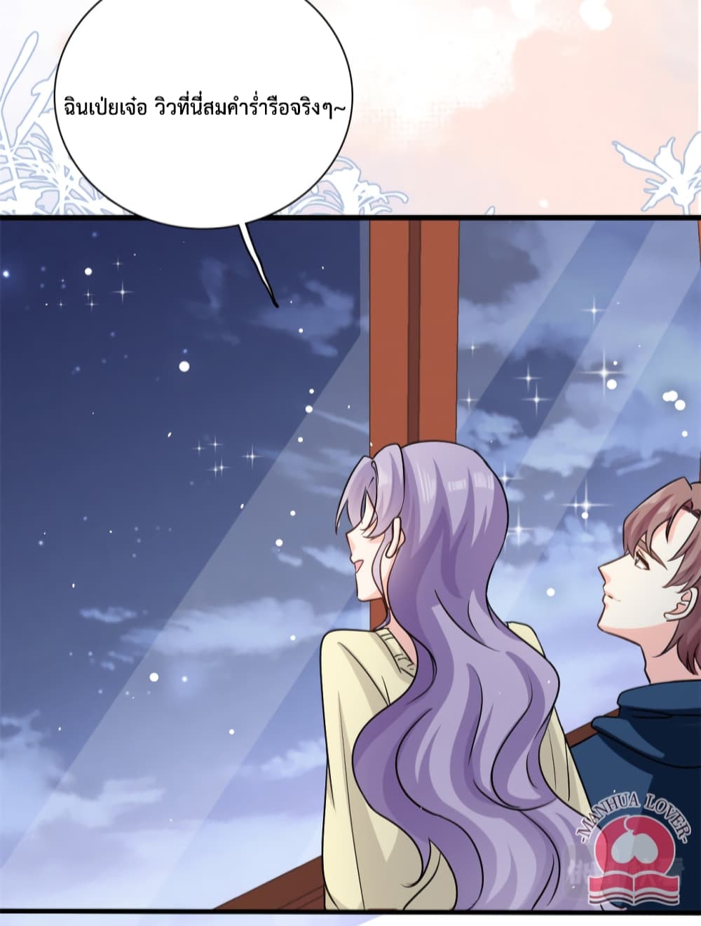 Your Heart Is Safe Now page 25