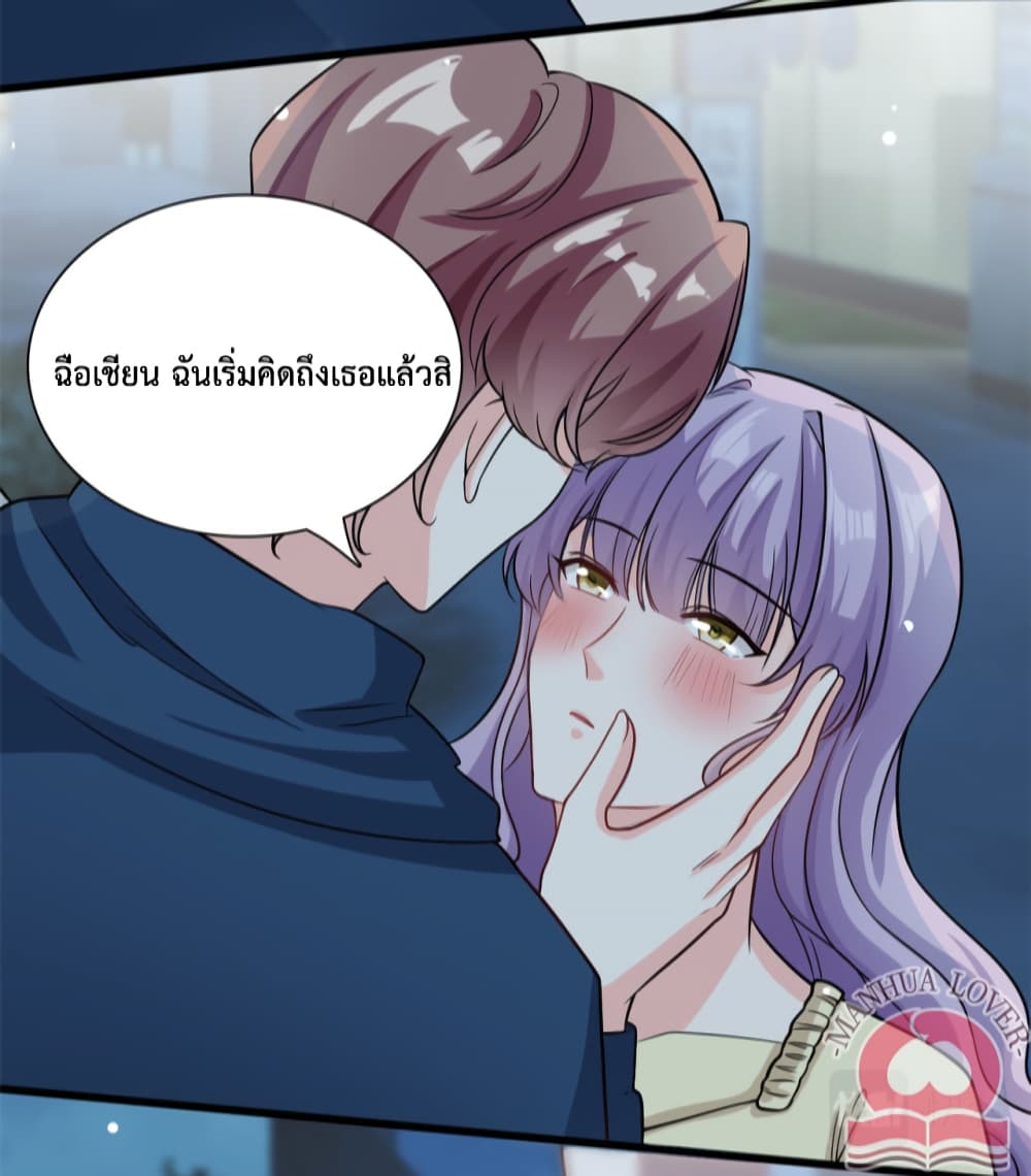 Your Heart Is Safe Now page 11