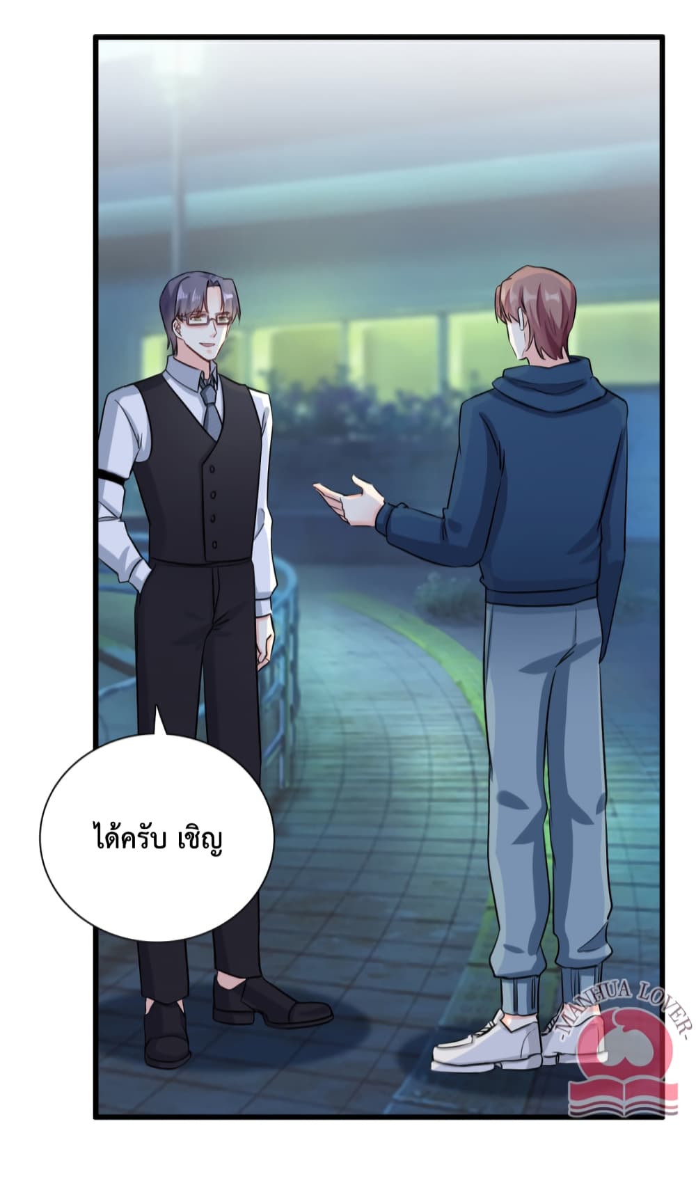 Your Heart Is Safe Now page 20
